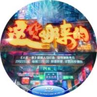 评分：9.5 这货哪来的 B 2023 双碟装  介绍：2023国产高分纪录片豆...