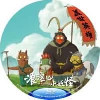 评分：9 浪浪山小妖怪  （2025年中国上映动画奇幻片，豆瓣评分高达8.5，本片为动画短片集《中国奇谭》的衍生电影。没有通天本领也能踏上取经路？小猪妖决定离开浪浪山，和蛤蟆精、黄鼠狼精、猩猩怪组团取经。西行路上，小妖怪们将遇到怎样的考验？