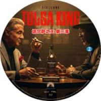 评分：8 塔尔萨之王 第三季 B 2025 双碟装  介绍：豆瓣评分7.9分，史...