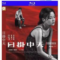 评分：7.1 日掛中天(第82届威尼斯电影节主竞赛入围片单)(2025年中国上映剧情片，由蔡尚君执导，辛芷蕾、张颂文、冯绍峰主演。困于七年前一桩意外的两人再度相遇，美云（辛芷蕾 饰）与葆树（张颂文 饰）开始了一段爱恨交织、扭曲而痛苦的共生关