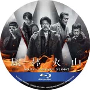 评分:7 风林火山 2025最新犯罪巨献(港岛雪夜,血流成河,这不是末日,是毒品操控下的城市炼狱!金城武 刘青云 梁家辉 古天乐 联袂主演2025最新犯罪巨献)