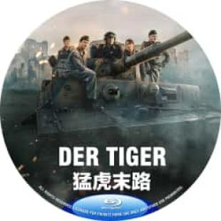 评分:7 猛虎末路 (2025年德国动作战争片,由丹尼斯·甘塞尔指导,劳伦斯·鲁波、大卫·舒特主演。一辆德国虎式坦克的五名车组成员被派往战火纷飞的前线后方执行一项秘密任务。在德军亢奋药物的刺激下,他们的任务逐渐变成了一场深入黑暗之心的旅程。