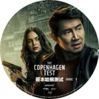 哥本哈根测试 B 2025 双碟装  介绍：2025年由温子仁监制动作科幻剧集哥本哈根测试刘思慕、梅丽莎·巴雷拉主演，华裔特工陷脑控危机讲述美籍华裔情报分析师亚历山大·黑尔发现自己的大脑遭黑客入侵，幕后黑手能看到并听到他所感知的一切。他必须