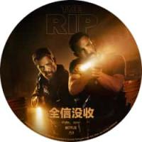评分：7 全信没收 （美国2026年乔·卡纳汉执导动作犯罪悬疑电影《全信没收》改...