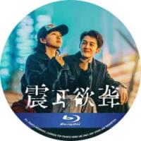 评分：7.5 震耳欲聋 （2025年中国上映剧情犯罪片，由万力执导，檀健次、兰西...