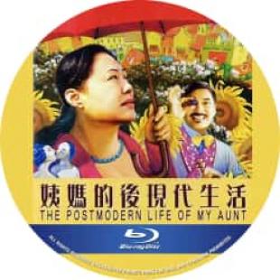 评分:8 姨妈的后现代生活(4K修复版)(2006年中国上映喜剧爱情片,由许鞍华执导,斯琴高娃、周润发、关文硕主演。 一次姨妈在公园遇到了一个从广东到上海来发展的江湖混混潘知常(周润发饰),这个神秘男人使得姨妈神魂颠倒,两人因京剧成了知音,
