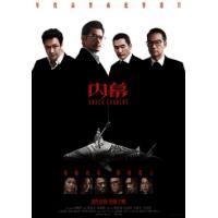 评分：7 内幕 又名: 廉政风云·内幕 （2025年中国上映动作犯罪大片，由麦兆...