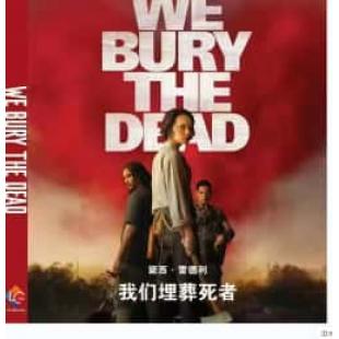 我们埋葬死者 2026 介绍:2026最新恐怖丧尸片我们埋葬死者执念让人复活,而他对她早已无念,一面照见人性深渊的镜子讲述艾娃的丈夫在一场灾难性军事实验后失踪,她加入“尸体搜寻小组”展开调查,却发现已埋葬的尸体逐渐显现生命迹象…