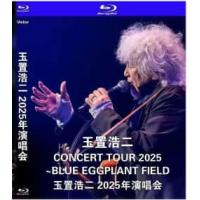 玉置浩二 蓝雾漫茄田2025演唱会  日本.演唱会】