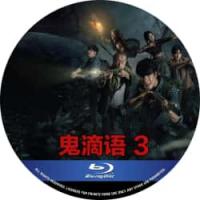 鬼滴语3 （2025年泰国年度最卖座恐怖片！《鬼滴语3》票房狂飙数亿泰铢，成为本...