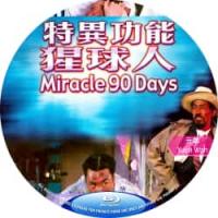 评分：7 特异功能猩求人 1992  介绍：利智 钟镇涛 吴君如 领衔主演港产奇幻喜剧佳作。