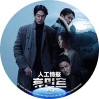 评分：7 人工情报 （ 韩国2026年柳昇完执导剧情f动作电影《人工情报》影片以...