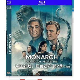 "帝王计划:怪兽遗产 第二季 B 2026 双碟装 介绍:2026年美国上映动作、科幻、冒险剧集大作, 该剧为帝王计划:怪兽遗产的续集,延续哥斯拉与泰坦巨兽激战后的世界观,围绕名为“泰坦X”的深海古老巨兽展开核心谜团,其无与伦比的力量引发世