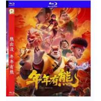 熊出没·年年有熊 （2026年中国上映动画奇幻片，熊大曾是森林里的“老大哥”，直...
