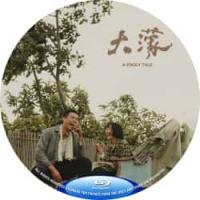 评分 ：8 大濛（豆瓣评分7.7分，台湾2025最新剧情佳作，大时代背景下小人物...