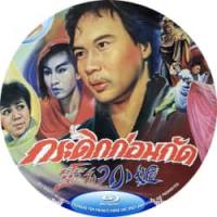 评分：7 灵幻小姐 1988  介绍：冯宝宝 徐少强 领衔主演港产鬼片经典。怨妇...
