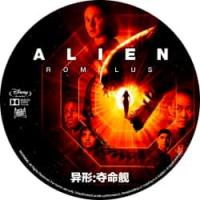 3D版：（50G）异形：夺命舰 Alien: Romulus (2024)   ...