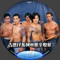 古惑仔系列全集之外传 6碟装 介绍：洪兴仔之江湖大风暴（4K修复版），古惑仔情义篇之洪兴十三妹（4K修复版），新古惑仔之少年激斗篇（BD原版），