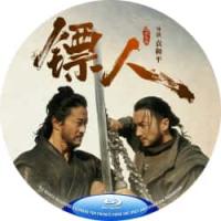 4K电影：镖人：风起大漠 又名: 镖人(电影版)（2026年春节档上映古装动作武...