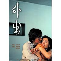 评分：7 外出 又名: 四月的雪 （2005年韩国爱情片，由许秦豪指导，裴勇俊、...