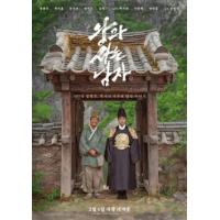 （高清）与王生活的男人 韩国票房影史冠军！（2026年韩国上映剧情历史片，由张抗...
