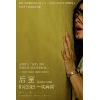 评分：7 后室 (电影版) (美国2026年凯恩·帕森斯执导的科幻恐怖片《后室》...