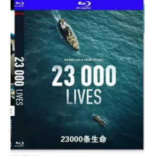 23 000条生命 又名: 破浪救援 (2026年德国最新上映剧情片,《破浪救援》的灵感源自“青年援救”的真实故事。讲述了一群年轻人不愿袖手旁观,眼睁睁看着无数难民在前往欧洲的途中葬身地中海。尽管毫无海上救援经验,他们仍发起众筹计划,购入一