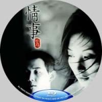 情事（韩国版）又名: 婚外初夜 (韩国情色片，由李在容指导，李政宰、李美淑主演。...