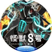 怪兽8号第二季 2025 三碟装  卡夫卡的怪兽身份曝光，被编入由“最强部队长”...