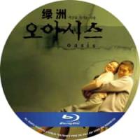 评分：8 绿洲 Oasis (2002) (韩国当代电影领军人物：李沧东代表作品...