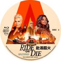 评分：8 赴汤蹈火 美剧版 2026 双碟装  爆火闺蜜竟是顶级杀手，全程逃亡！当温柔居家的闺蜜竟是顶尖杀手，一场横跨欧洲的生死逃亡揭开了血泪交织的双面人生...她们在枪林弹雨中修复破碎友谊，用赴汤蹈火诠释：真正的挚友会为你对抗全世界…