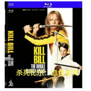评分:9 杀死比尔:血色全传 2004 双碟装 2026重新上映版!昆丁暴力美学动作电影的满分作品,全程未删减未剪辑的新增内容电影!