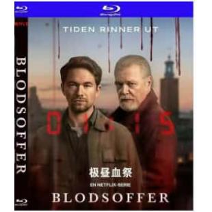 极昼血祭 (2026年瑞典上映惊悚犯罪剧集。 时值斯德哥尔摩白夜无尽的仲夏时节,一通来自群岛度假小屋的报警电话拉开噩梦的序幕。两名警员赴现场出警,并未发现异常,转天二人的尸体却被人发现)