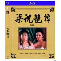 梁祝艳谭（4碟）细说梁祝情欲写真，前世注定的情缘，一触即发的缠绵，看排山倒海的情...